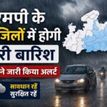 MP के 16 जिलों में झमाझम बारिश के आसार, IMD ने जारी किया अलर्ट
