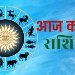 24 अगस्त राशिफल: सूर्य देव की कृपा से इन राशियों की चमकेगी किस्मत, जानें आज का भविष्यफल