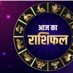 26 अगस्त राशिफल: बुधवार को सूर्य देव की कृपा से इन राशियों की चमकेगी किस्मत, जानें आज का भविष्यफल