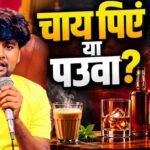 ‘75 की चीनी हो गई, 75 का पौआ भी…’ वायरल भोजपुरी गाने ने महंगाई पर साधा निशाना