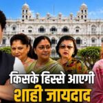 सिंधिया परिवार की 40 हजार करोड़ की संपत्ति पर फिर विवाद, प्रतिमा देवी की आपत्ति पर आज अहम सुनवाई
