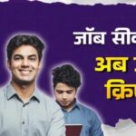 झारखंड में बढ़ी स्टार्टअप की रफ्तार, हर महीने तैयार हो रहे तीन नए उद्यम प्रस्ताव