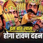 दिल्ली में रामलीला की भव्य तैयारी, द्वारका में 221 फीट ऊंचे रावण का होगा दहन