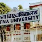 पटना यूनिवर्सिटी की वो सुनहरी यादें, जब पढ़ाई के साथ गंगा किनारे बनते थे भविष्य के सपने