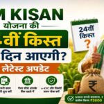 PM Kisan 24वीं किस्त से पहले कर लें ये 3 काम, तभी खाते में आएंगे ₹2,000