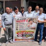 इंदौर में UPI MDR के खिलाफ पोस्टर वार, दुकानों पर लगाए गए पोस्टर; कांग्रेस ने जताया विरोध