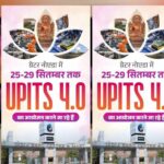 यूपीआईटीएस 2026 : डेयरी और मत्स्य क्षेत्र को मिलेगा वैश्विक बाजार
