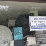 भोपाल में 8084 प्रतिष्ठानों को नोटिस, 190 बंद; सुप्रीम कोर्ट में नया एफिडेविट