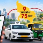 जीरो कमीशन पर चलेगी भारत टैक्सी, चालक को पांच लाख की सामाजिक सुरक्षा: मुख्यमंत्री योगी आदित्यनाथ
