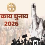 MP निकाय चुनाव में देरी के आसार! वार्ड परिसीमन अटका, 6 महीने आगे खिसक सकता है चुनाव