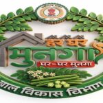 रायपुर : मुनगे से पोषण की बेहतरीन पहल: ‘मन की बात’ में प्रधानमंत्री मोदी ने