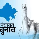 राजस्थान पंचायत चुनाव से पहले फर्जी पत्र वायरल, 11-13 अक्टूबर की आरक्षण लॉटरी का दावा निकला झूठा