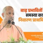 बाढ़ की समस्या का कराएंगे स्थायी समाधान: सीएम योगी