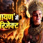 कच्चा बादाम गर्ल अंजलि अरोड़ा बनेंगी माता सीता, देव शर्मा ने रामायण से जुड़े किए बड़े खुलासे