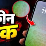 Second Hand Phone खरीदने से पहले जरूर करें ये स्क्रीन टेस्ट, वरना हो सकता है बड़ा नुकसान