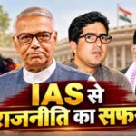 IAS दिव्या मित्तल की राजनीति में एंट्री, जानें इन अफसरों ने भी अपनाई सियासत