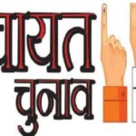 झारखंड पंचायत चुनाव 2027 की तैयारी तेज, धनबाद में 10.61 लाख मतदाता करेंगे मतदान