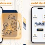 प्रशस्त 2.0 से समावेशी शिक्षा को नई ताकत, 2.04 लाख शिक्षक सेन्सिटाइजेशन वीडियो देखकर हुए ऑनबोर्ड
