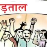 पंजाब में आज सरकारी कर्मचारियों की मास लीव, लंबित DA और नोटिस के विरोध में हड़ताल