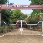 सहायक आयुक्त महोदयों के गरिमामयी निरीक्षण में निखरी पीएम श्री केन्द्रीय विद्यालय क्रमांक-5 की प्रतिभा, नवाचार और उत्कृष्टता