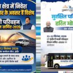 मध्यप्रदेश में यात्री परिवहन के विस्तार से निवेश, रोजगार और उद्योग को मिलेगा बढ़ावा