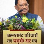 पीएम आवास पर भाजपा का पोस्टर वार, कांग्रेस के ‘कुशासन’ और भाजपा के ‘सुशासन’ का दिखाया फर्क