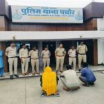 मध्यप्रदेश पुलिस की सतर्कता और तकनीकी साक्ष्यों से धोखाधड़ी का पर्दाफाश