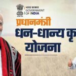PM धन-धान्य योजना में MP के 4 जिलों का शानदार प्रदर्शन, 12 अक्टूबर को मिलेगा सम्मान