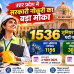 योगी सरकार में तकनीकी युवाओं के लिए रोजगार के नए अवसर, अवर अभियंता के 1536 पदों पर भर्ती प्रक्रिया शुरू
