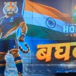छत्तीसगढ़ हॉकी लीग : टीमों की अगुवाई करेंगे हॉकी ओलंपियन्स
