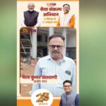 सेवा की कहानी: हाउसिंग बोर्ड के कमर्शियल कॉम्प्लेक्स में भैरव कुमार संतवानी को मिला कारोबार बढ़ाने का नया अवसर
