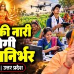 प्रदेश की प्रगति एवं समृद्धि में निर्णायक भूमिका निभा रही है नारीशक्ति: मुख्यमंत्री