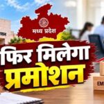 एमपी को जल्द मिल सकते हैं 13 नए IAS अधिकारी, 39 नामों पर विचार; 4 विवादित अफसर बाहर!