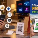UPI की रफ्तार बरकरार, सितंबर में 2407 करोड़ ट्रांजैक्शन; ₹29.37 लाख करोड़ का पेमेंट