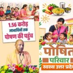 कुपोषण पर योगी सरकार का ‘संभव’ प्रहार, 26 जिलों में 395 आंगनबाड़ी केंद्रों की पड़ताल