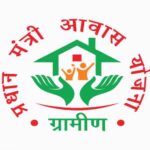प्रधानमंत्री आवास योजना सामाजिक एवं आर्थिक परिवर्तन की अद्भुत मिसाल…