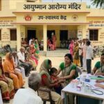 यूपी में CHO की हड़ताल के बीच बड़ा फैसला, आयुष्मान आरोग्य मंदिरों में ANM संभालेंगी स्वास्थ्य सेवाएं