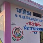 वीबी- जीरामजी योजना से ‘मेरी बेटी–मेरा अभिमान’अंतर्गत धूमा में बना प्रथम बालिका शौचालय