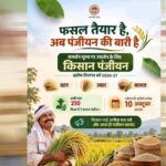समर्थन मूल्य पर धान, ज्वार एवं बाजरा उपार्जन के लिये 3 लाख से अधिक किसानों ने कराया पंजीयन : मंत्री राजपूत