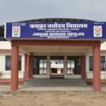 नवोदय विद्यालय में प्रवेश के लिए आवेदन की अंतिम तारीख बढ़ी