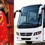 बस्तर से दंतेवाड़ा तक देवी दर्शन के लिए निःशुल्क बस सेवा शुरू, श्रद्धालुओं को मिलेगी सुविधा