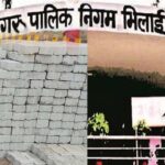 भिलाई पेवर ब्लॉक मामले में 13 करोड़ की गड़बड़ी, निगम अधिकारियों से मांगा गया स्पष्टीकरण