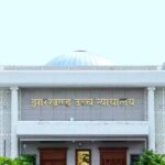 मीना कुमारी शिक्षक नियुक्ति मामला: सरकार-JSSC की अपील पर 13 अक्टूबर को होगी सुनवाई