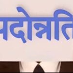 एमपी में 32 हजार शिक्षकों की पदोन्नति अटकी