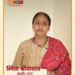किराए के मकान की चिंता हुई दूर, हाउसिंग बोर्ड ने साकार किया स्मिता श्रीवास्तव के अपने घर का सपना